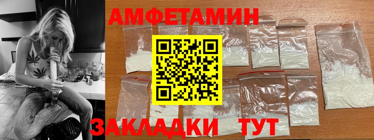 АМФЕТАМИН  Амфетамин VHQ  Вход с VPN  Камышин 