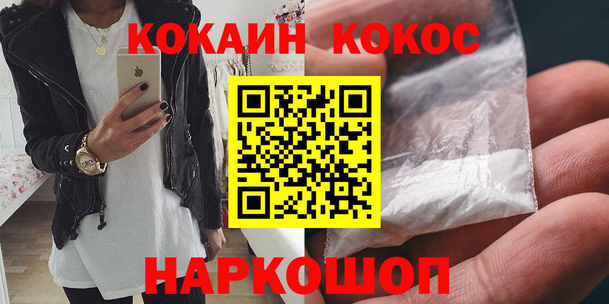 Кокаин Columbia Камышин
