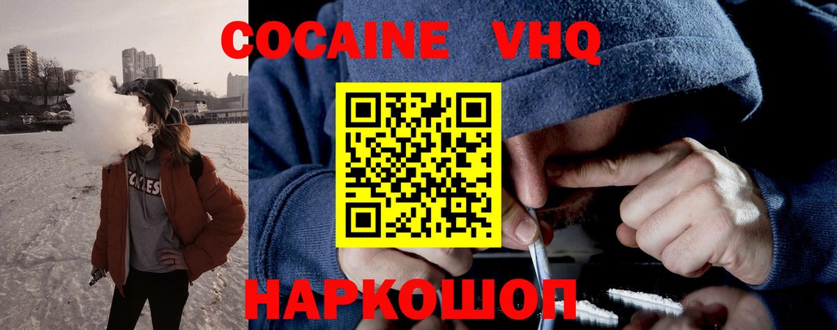 Cocaine Columbia  Вход с VPN  Камышин  Cocaine 99% 
