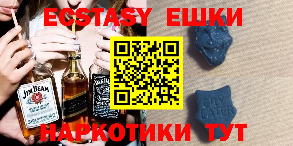 ЭКСТАЗИ  ЭКСТАЗИ 280 MDMA  Вход с VPN  ЭКСТАЗИ TESLA  Камышин 