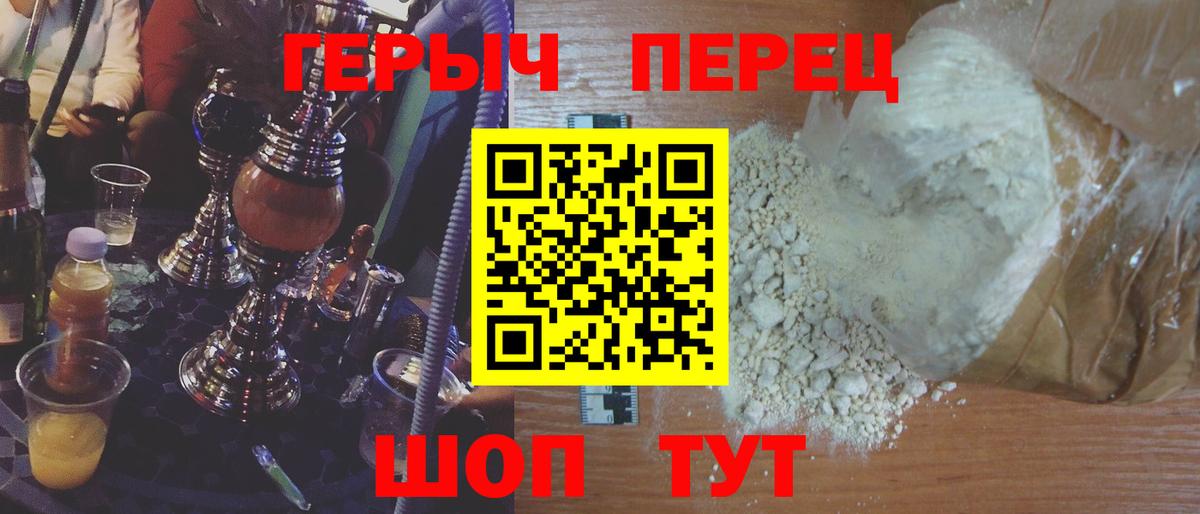 Камышин  ГЕРОИН Heroin  Вход с VPN 