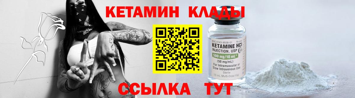 Кетамин VHQ  КЕТАМИН VHQ  Вход с VPN  Камышин 