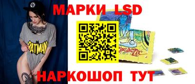 марки lsd Кулебаки