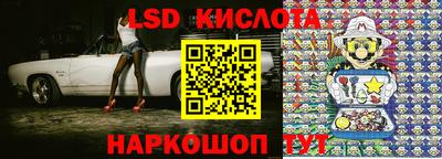 марки lsd Кулебаки
