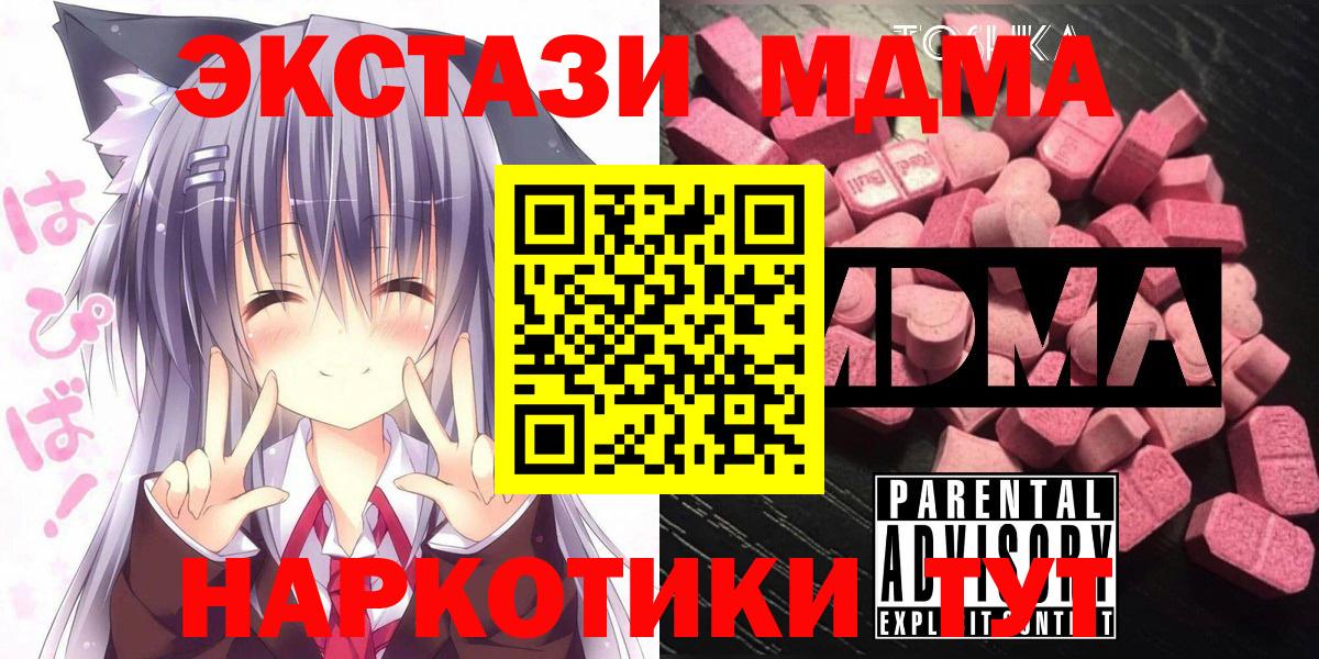 MDMA Molly  Вход с VPN  МДМА  Камышин  МДМА Molly 