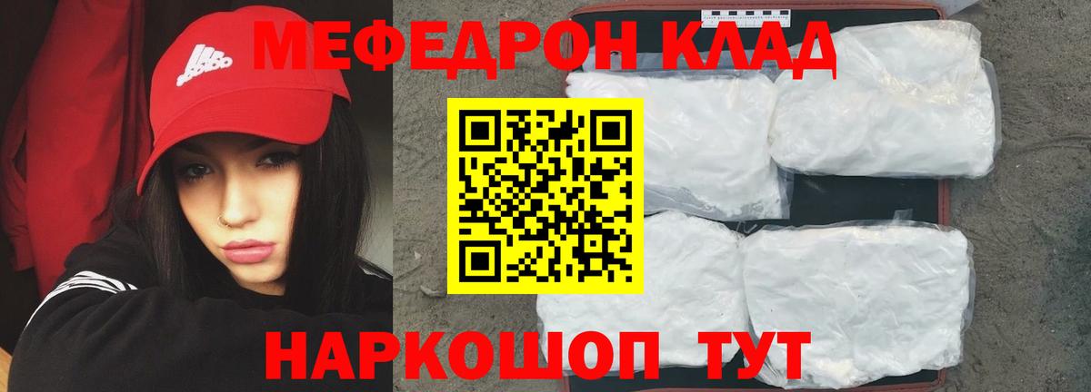 МЕФ мука Камышин
