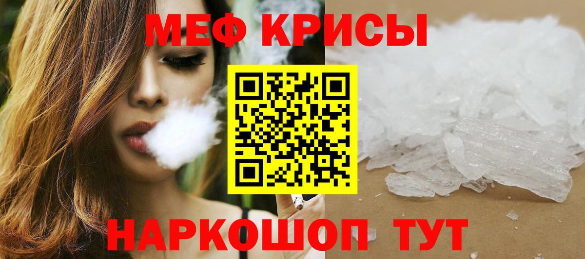 МЯУ-МЯУ  Мефедрон мяу мяу  даркнет сайт  Камышин  Вход с VPN 