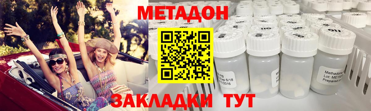 Камышин  Метадон VHQ  Вход с VPN 