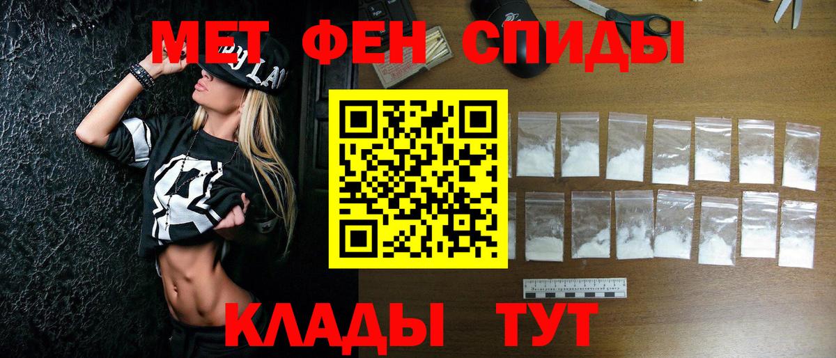 Камышин  МЕТАМФЕТАМИН Декстрометамфетамин 99.9%  Вход с VPN  МЕТАМФЕТАМИН Декстрометамфетамин 99.9% 