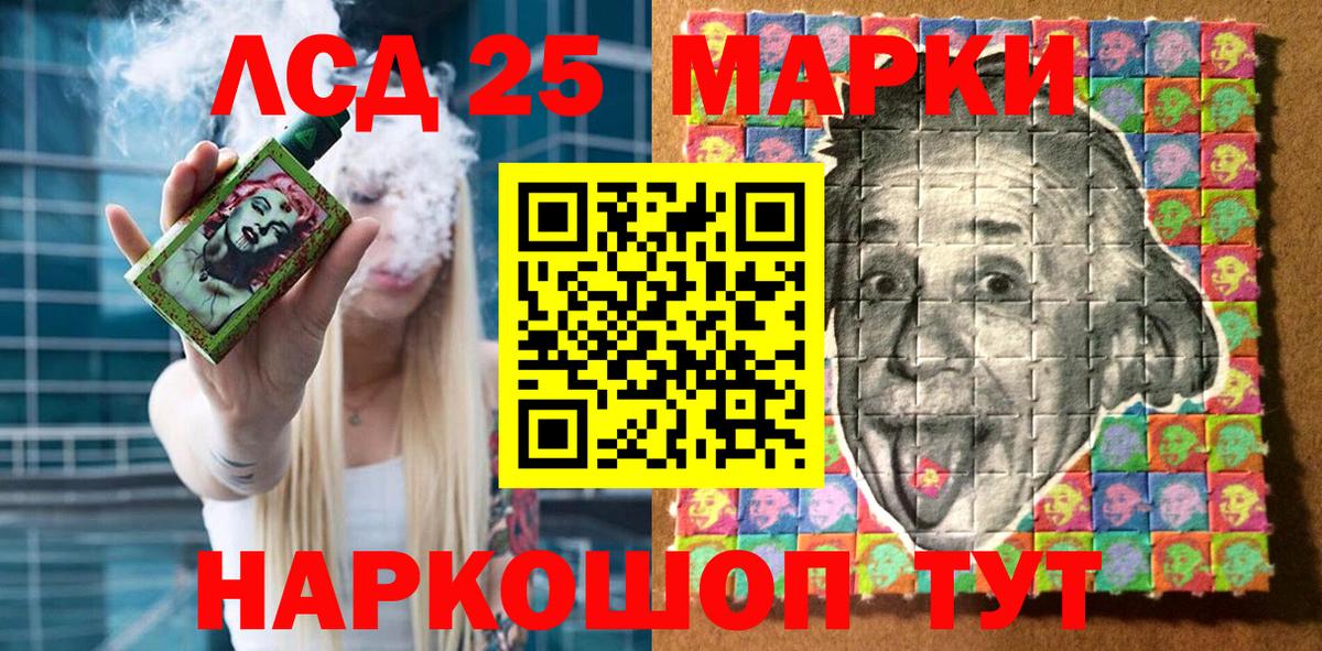 Марки 25I-NBOMe 1,8мг  что такое   Камышин  Вход с VPN  Марки NBOMe 